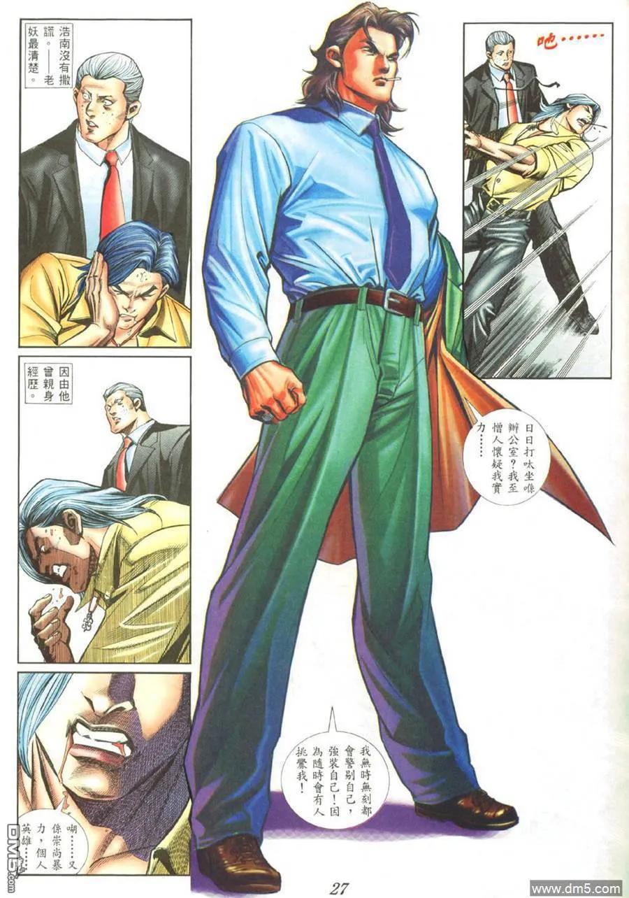 古惑仔 第415回 第18页