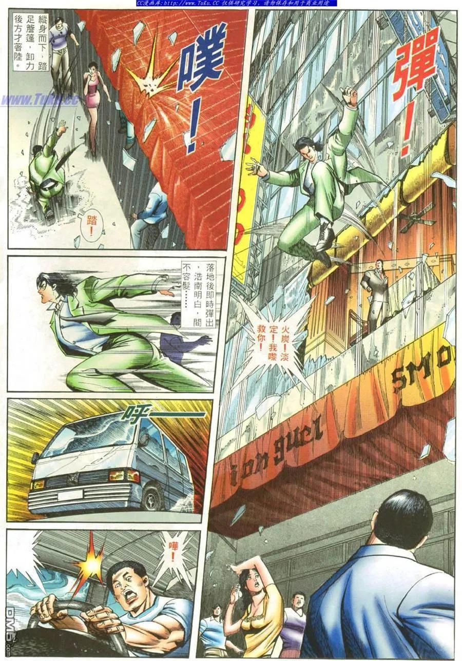 古惑仔 第415回 第6页