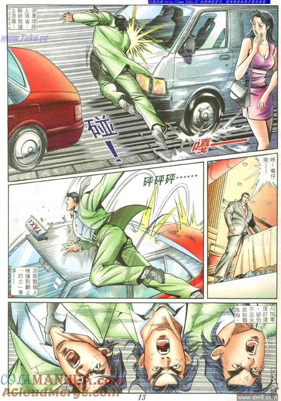 古惑仔 第415回 第7页