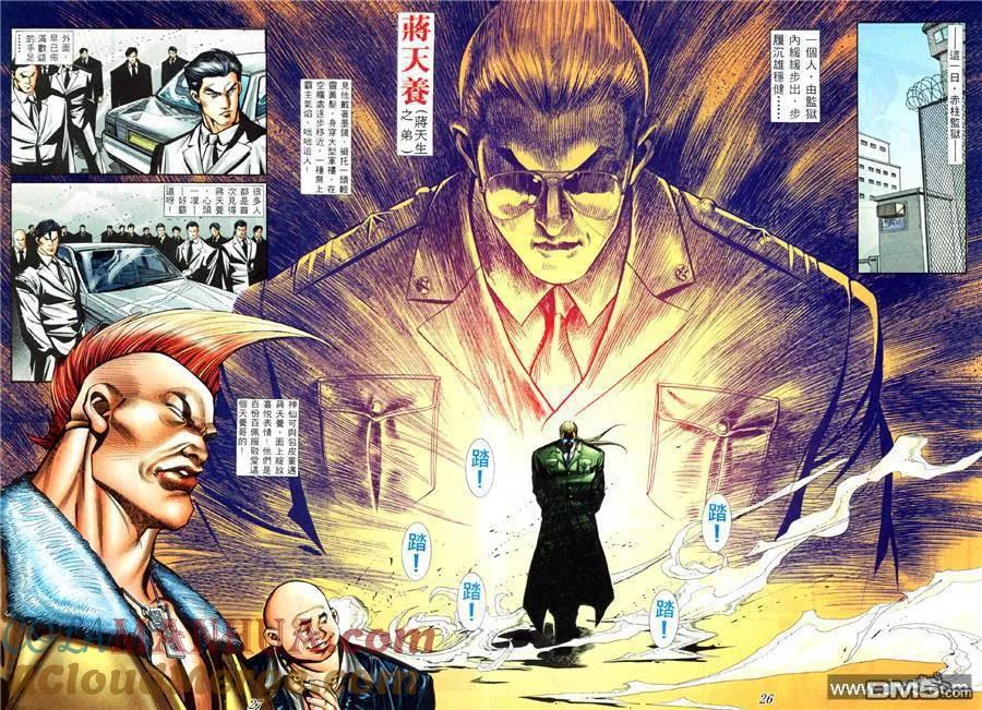 古惑仔 第416回 第19页
