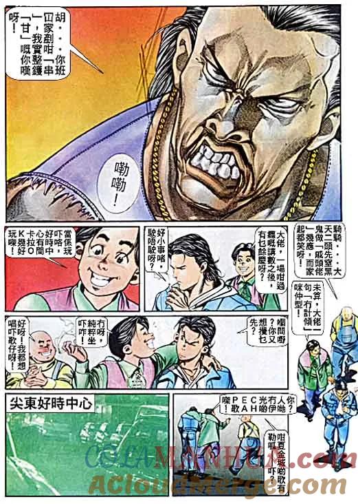 古惑仔 第43回 第29页