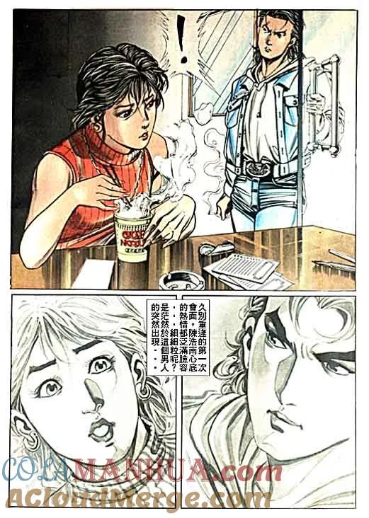 古惑仔 第43回 第33页