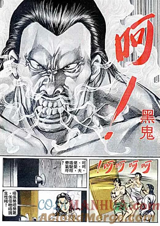 古惑仔 第43回 第23页