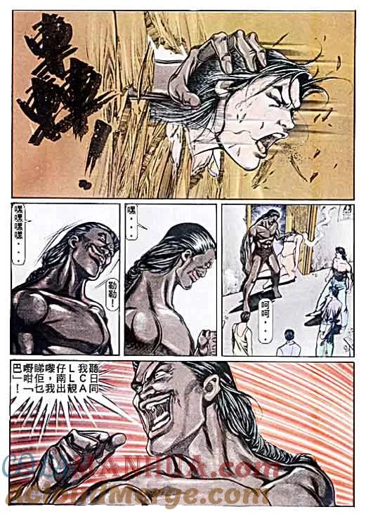 古惑仔 第43回 第25页