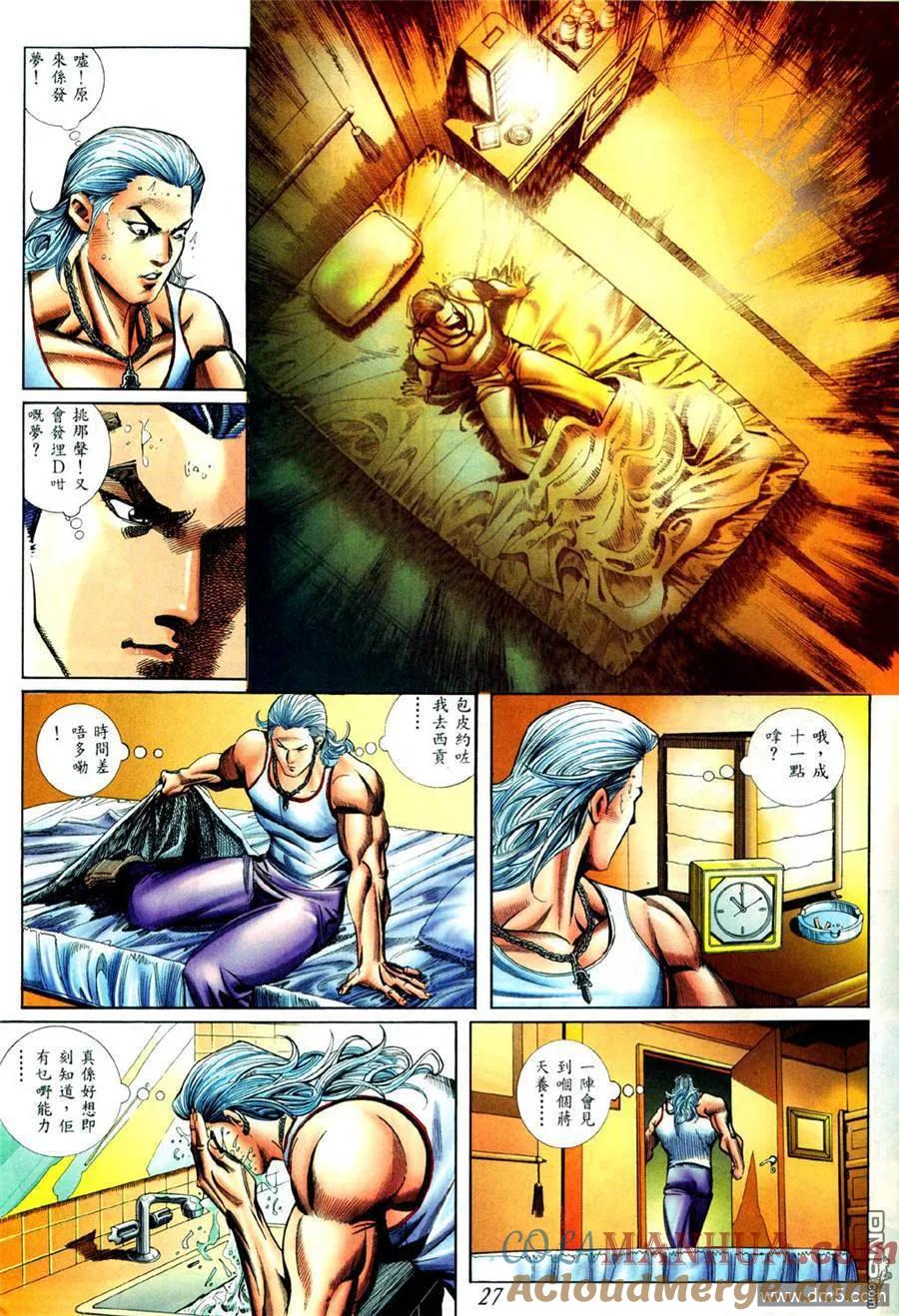 古惑仔 第422回 第17页