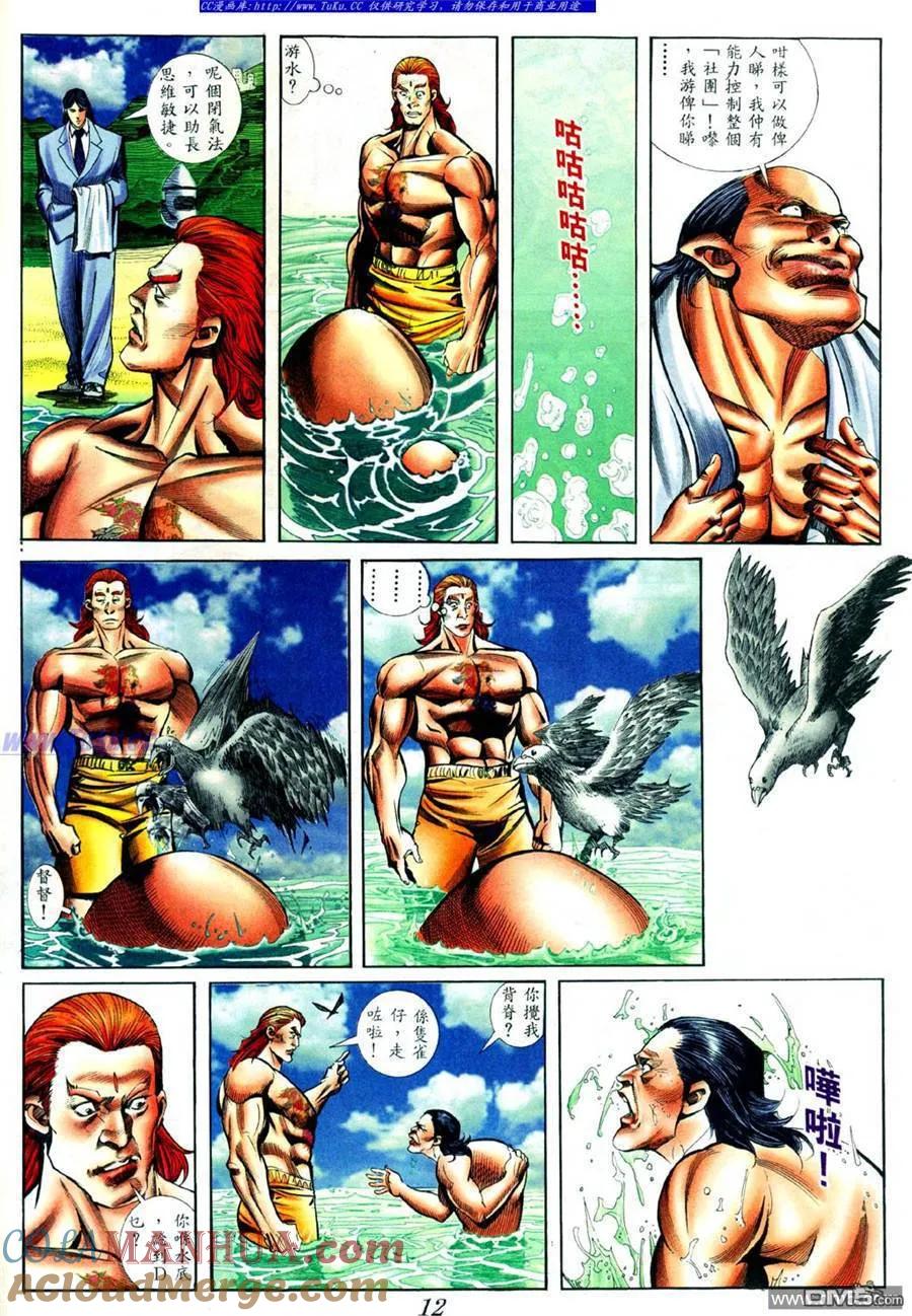 古惑仔 第422回 第7页