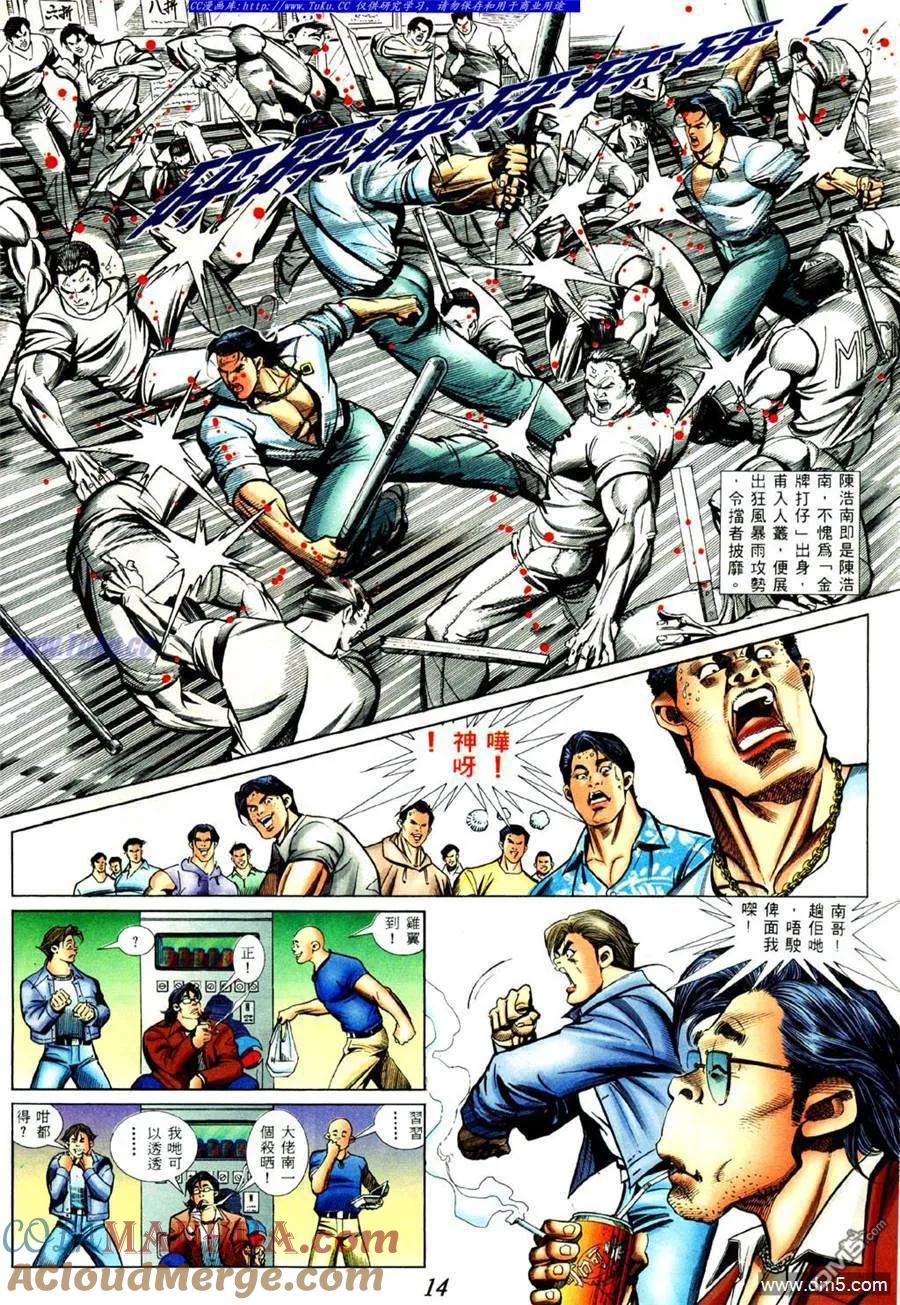 古惑仔 第426回 第9页