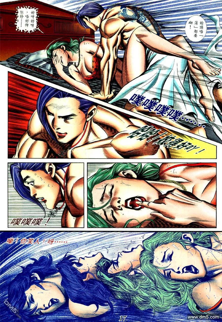 古惑仔 第426回 第12页