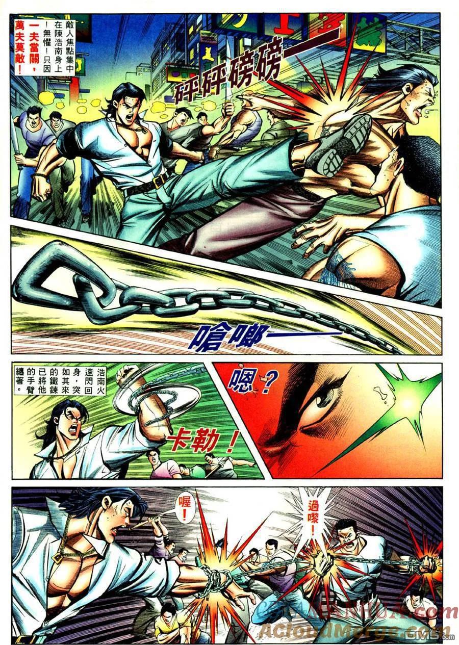 古惑仔 第426回 第13页