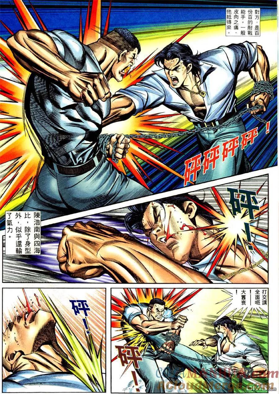 古惑仔 第426回 第19页