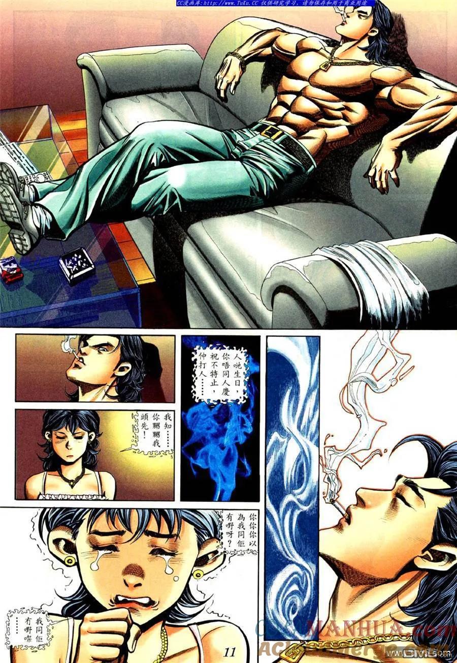 古惑仔 第427回 第5页