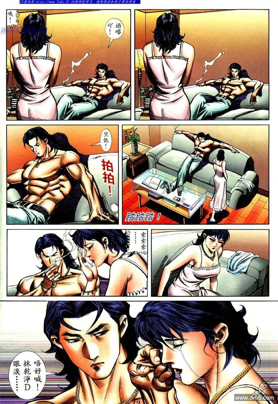 古惑仔 第427回 第6页
