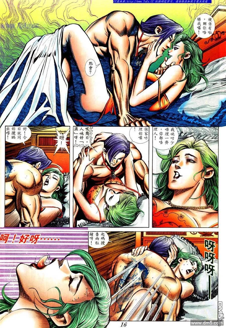古惑仔 第427回 第10页