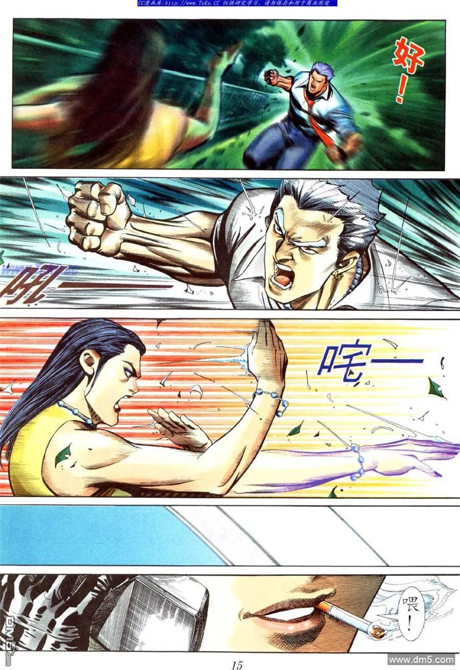古惑仔 第430回 第10页