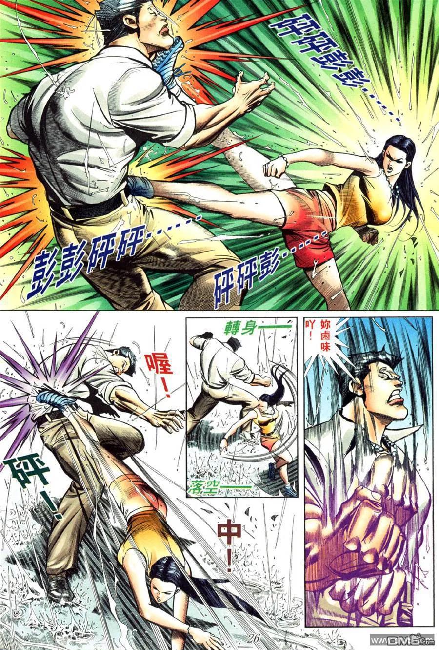 古惑仔 第430回 第18页