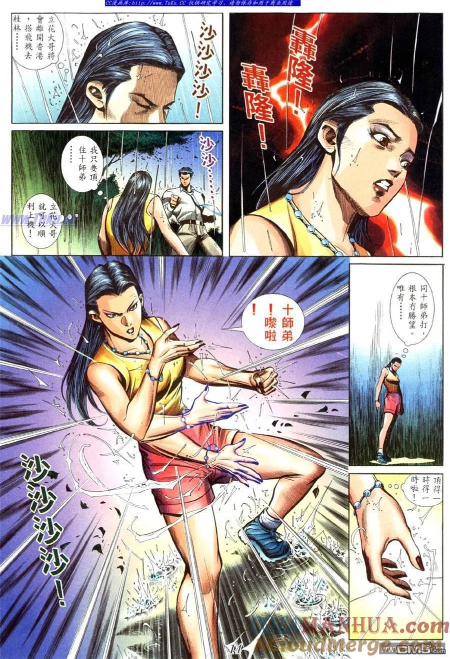 古惑仔 第430回 第9页