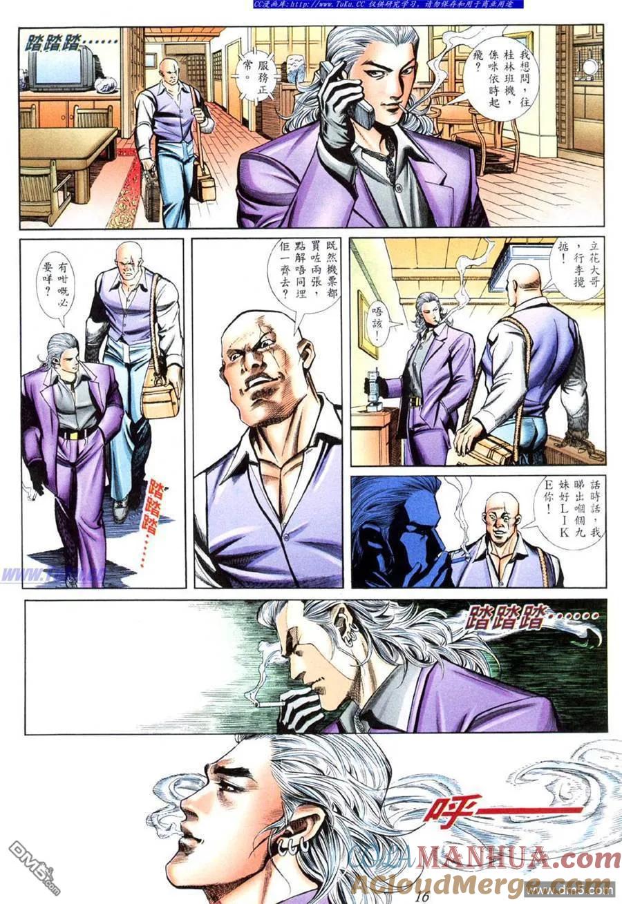 古惑仔 第430回 第11页