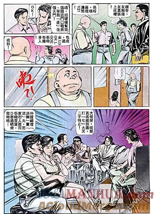 古惑仔 第44回 第27页