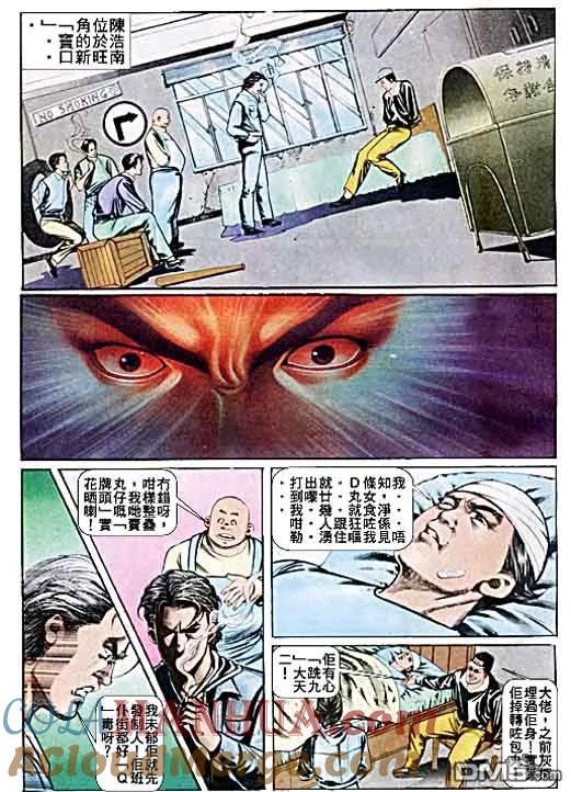 古惑仔 第44回 第25页