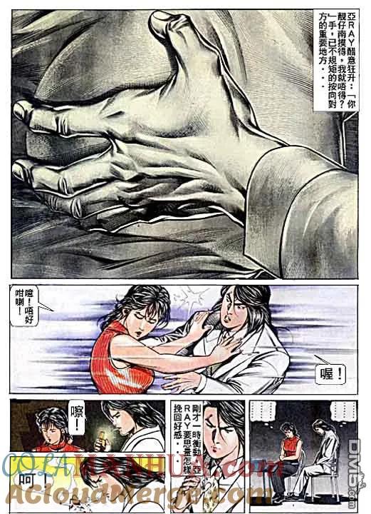 古惑仔 第44回 第21页