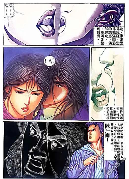 古惑仔 第44回 第20页
