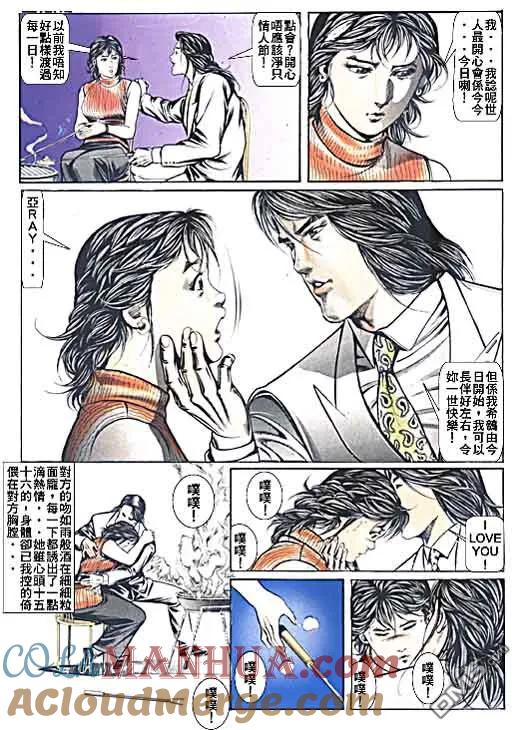 古惑仔 第44回 第19页