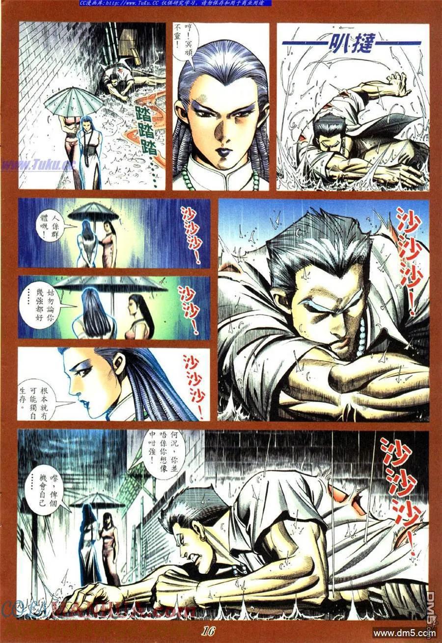 古惑仔 第431回 第11页