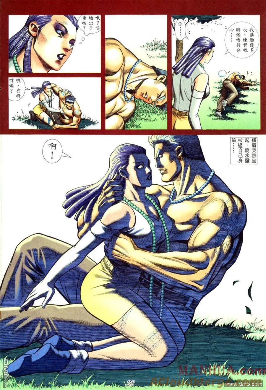 古惑仔 第431回 第19页