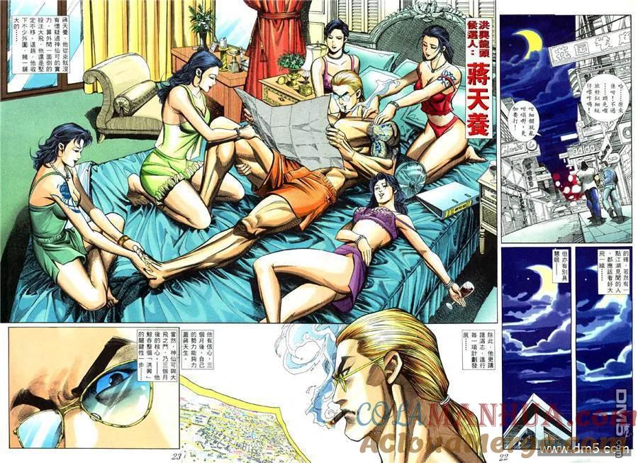 古惑仔 第432回 第13页