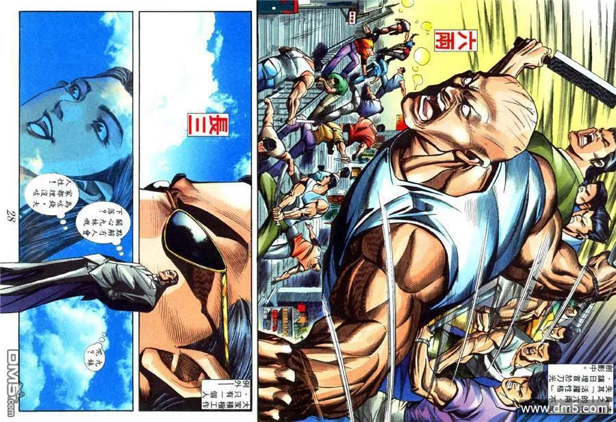 古惑仔 第432回 第18页