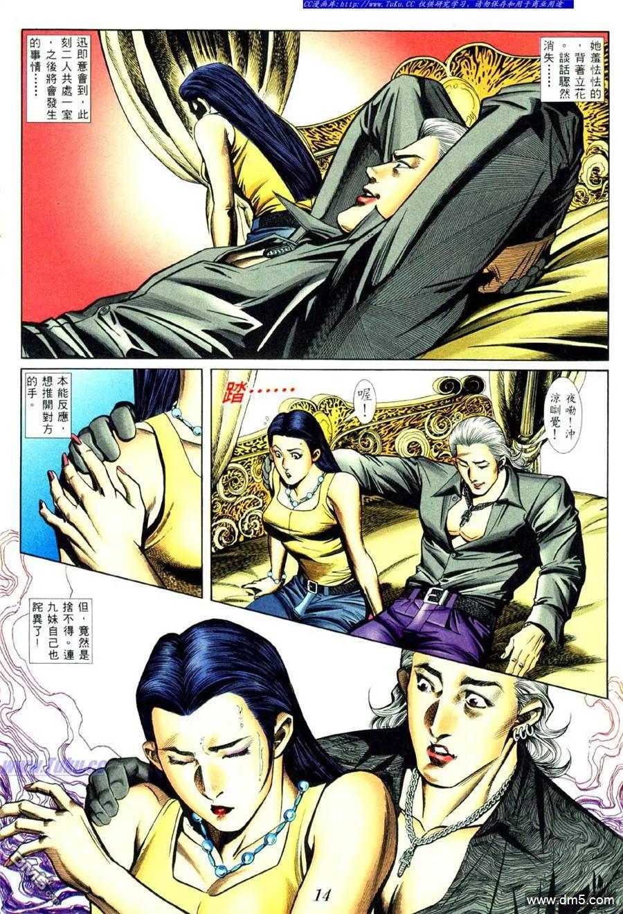 古惑仔 第433回 第10页