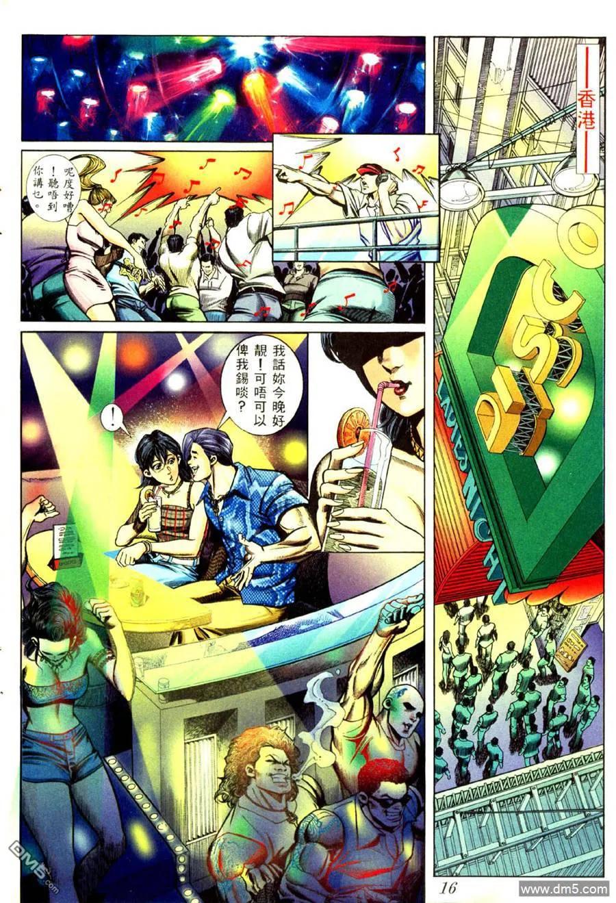 古惑仔 第433回 第12页
