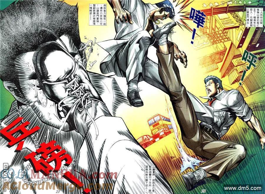 古惑仔 第434回 第15页