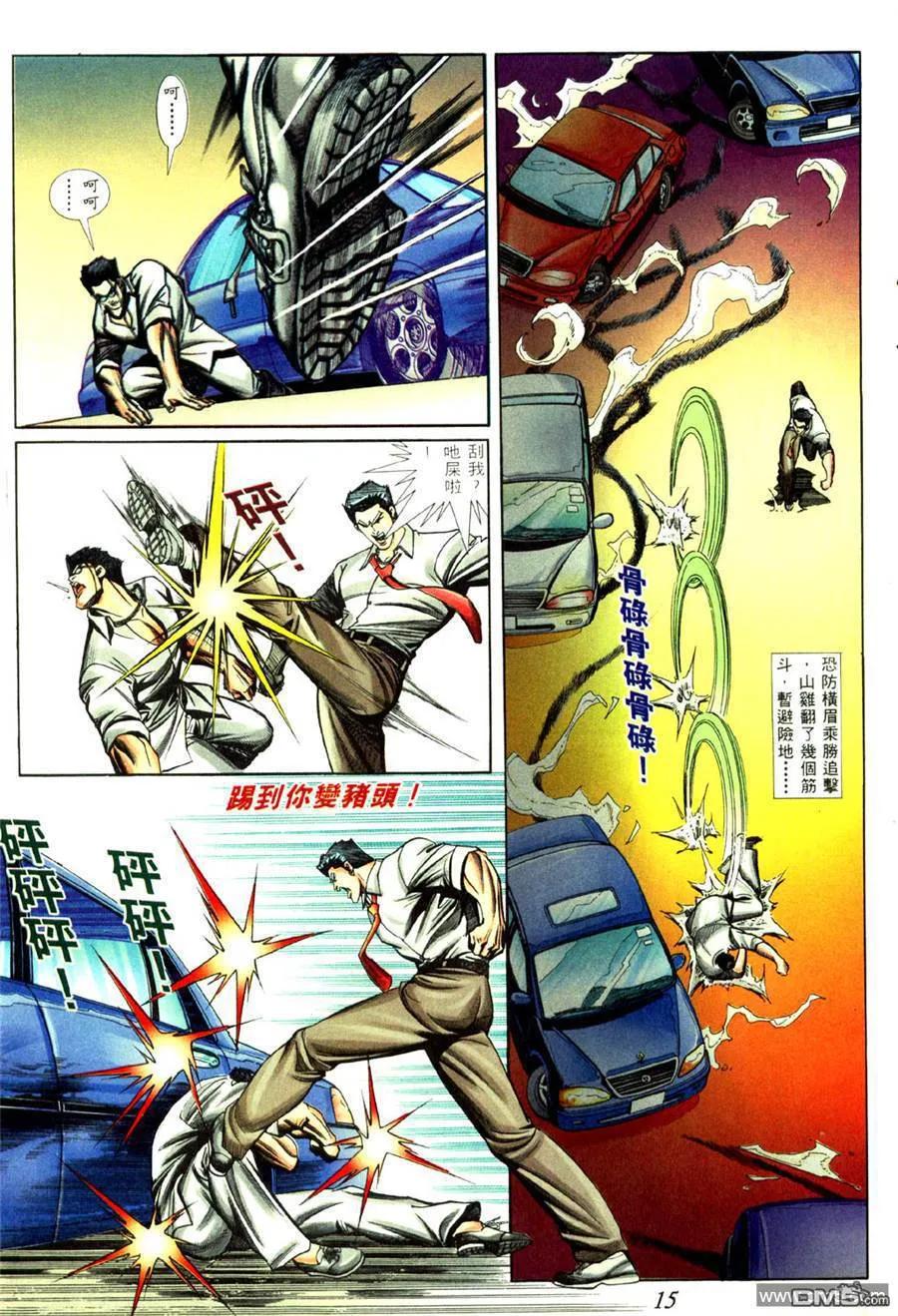 古惑仔 第434回 第12页