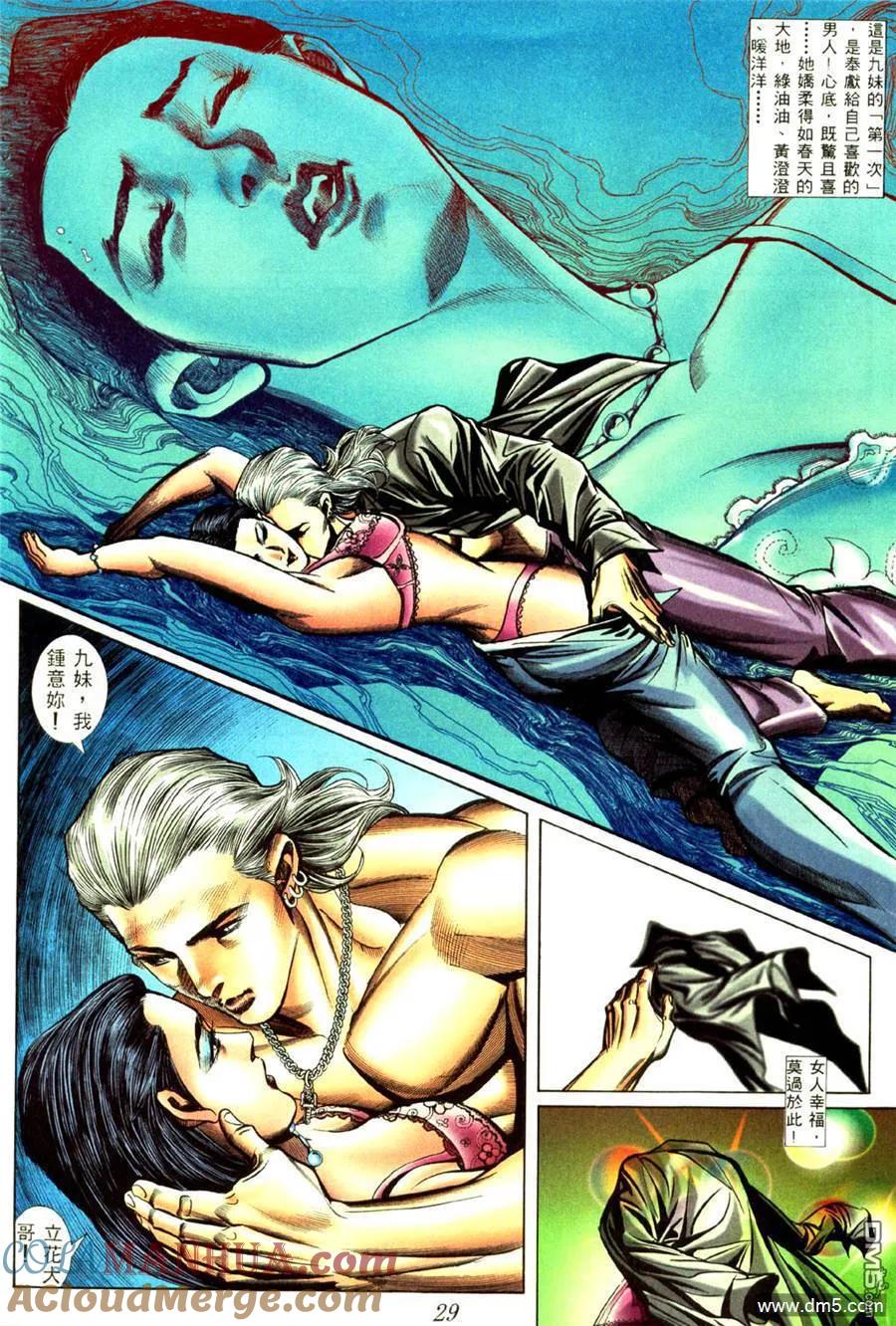 古惑仔 第434回 第23页