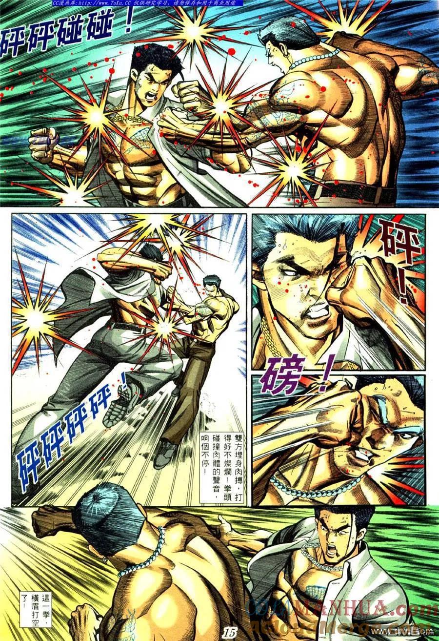 古惑仔 第435回 第9页