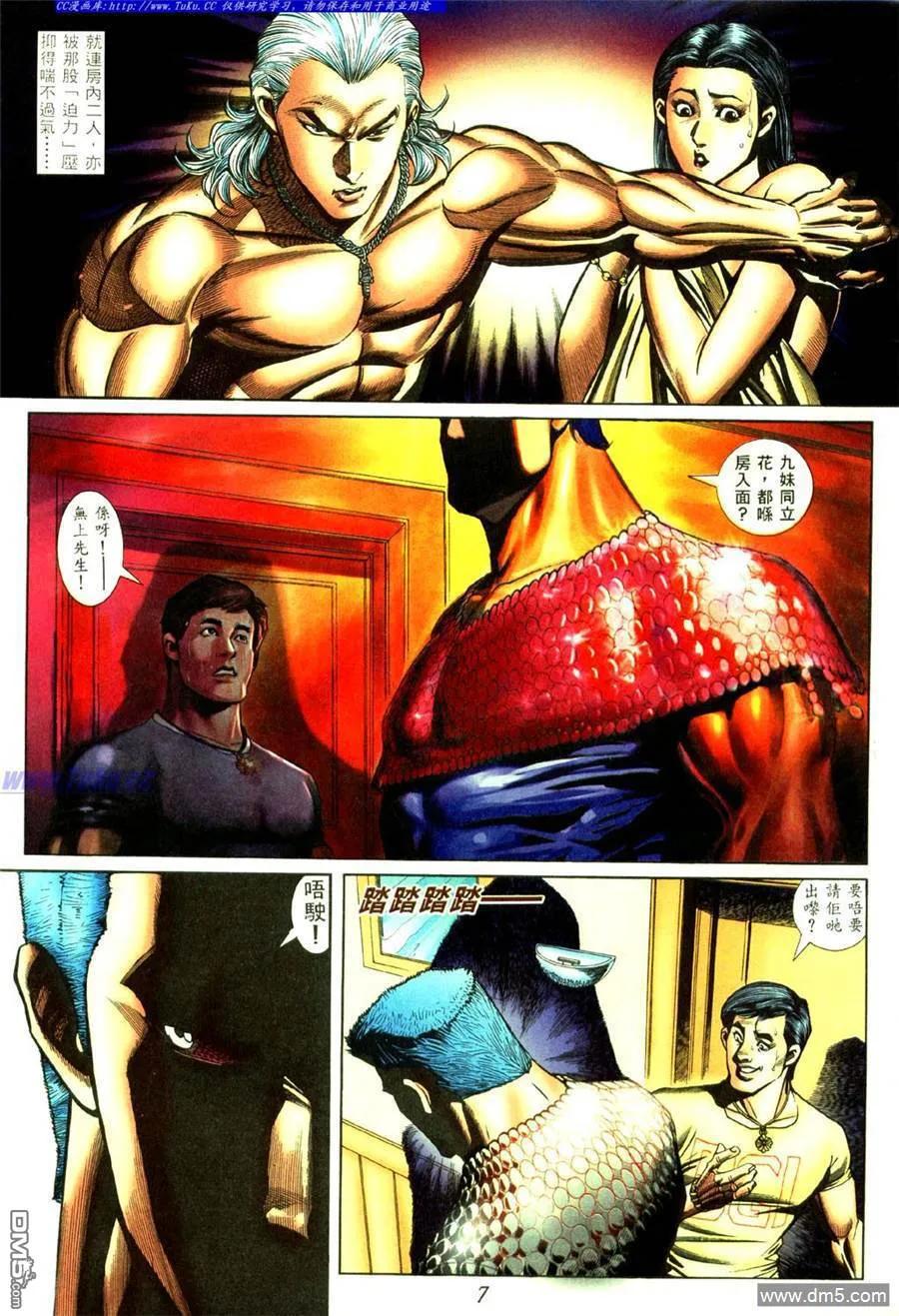 古惑仔 第435回 第2页