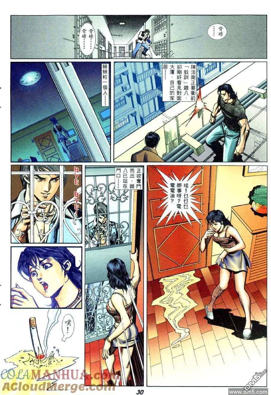 古惑仔 第436回 第25页