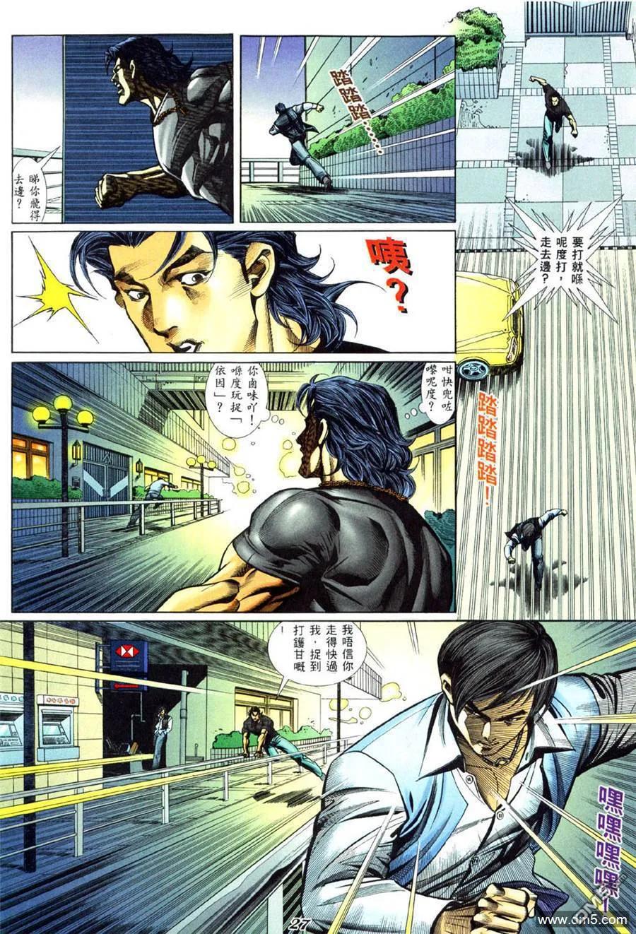 古惑仔 第436回 第22页