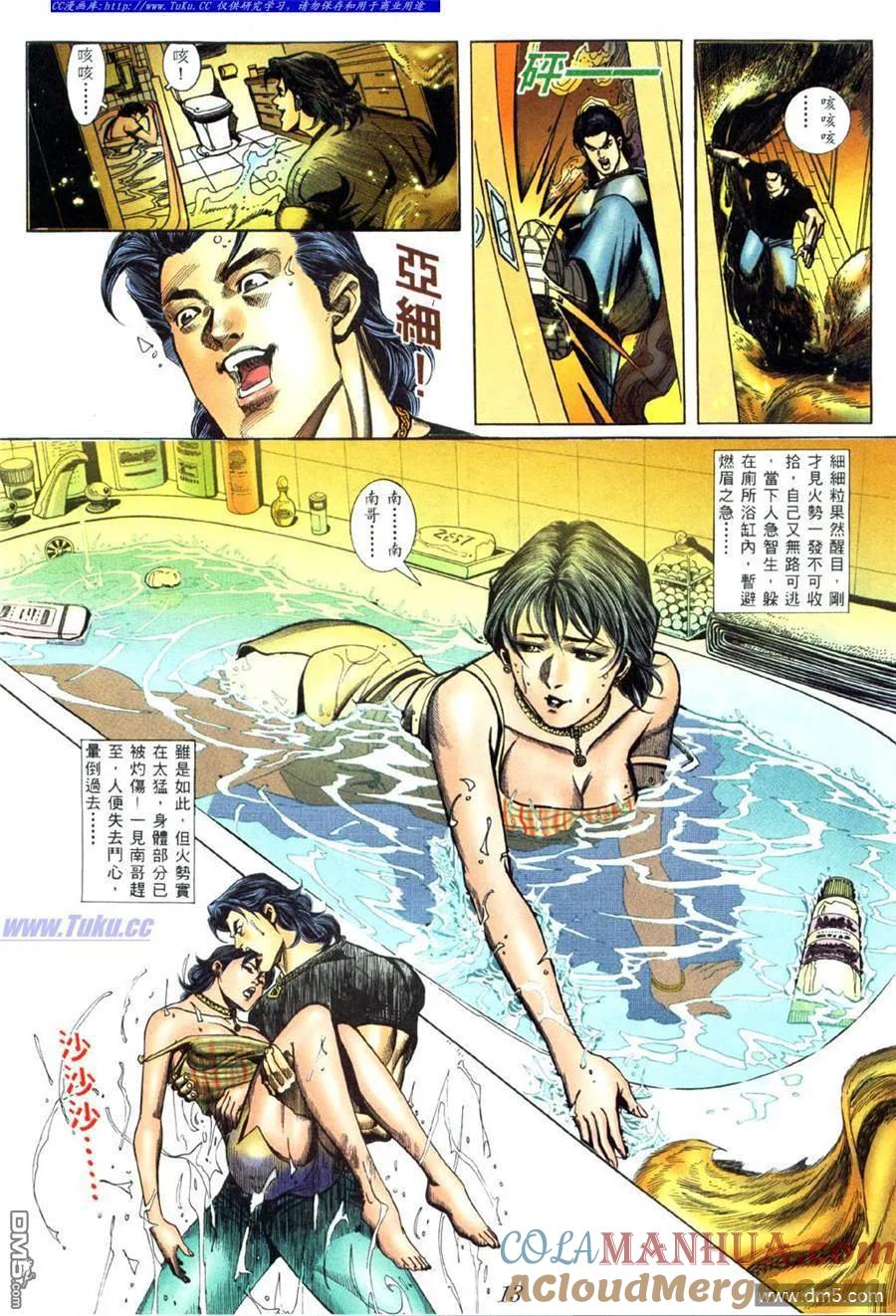 古惑仔 第437回 第9页