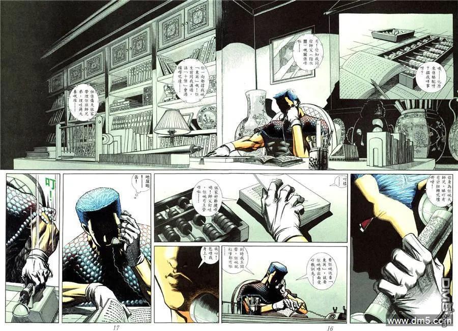 古惑仔 第437回 第12页