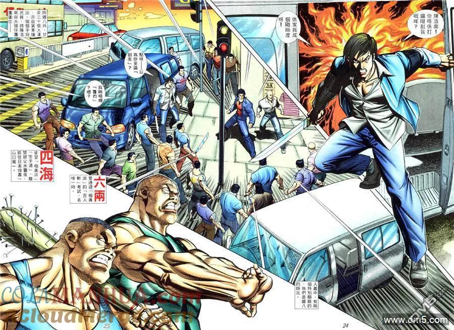 古惑仔 第438回 第17页