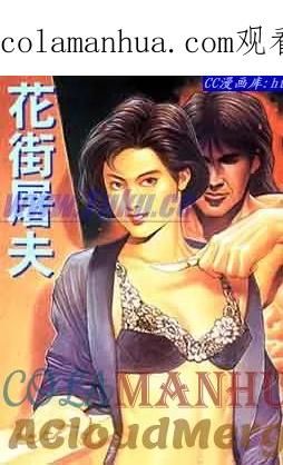 古惑仔 第45回 第1页