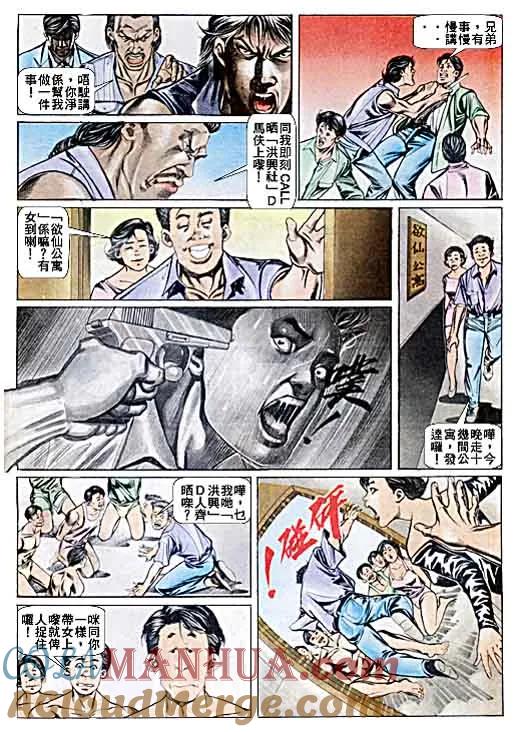 古惑仔 第45回 第25页