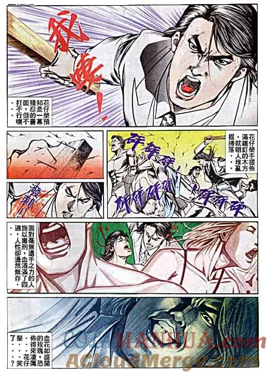 古惑仔 第45回 第27页