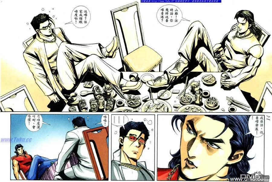 古惑仔 第442回 第10页