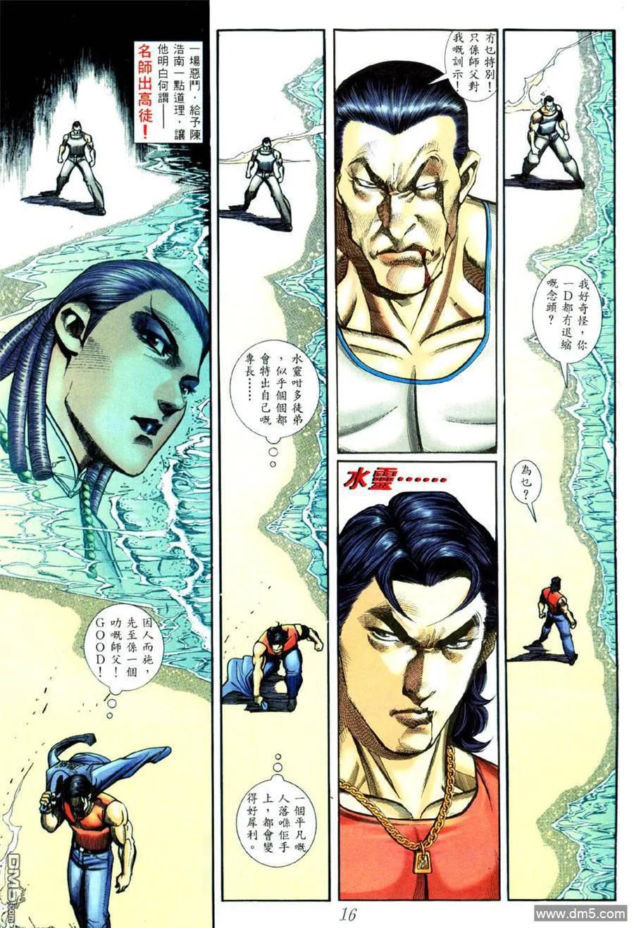 古惑仔 第442回 第12页