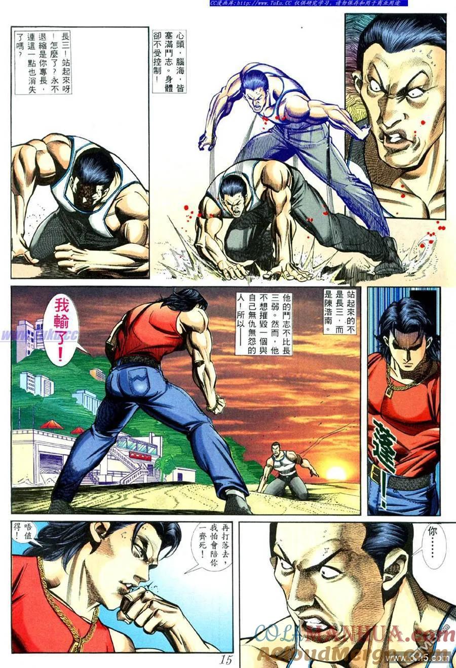 古惑仔 第442回 第11页