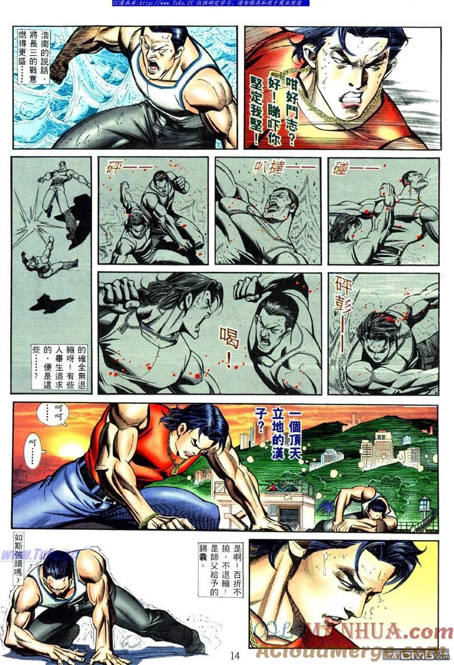 古惑仔 第443回 第7页