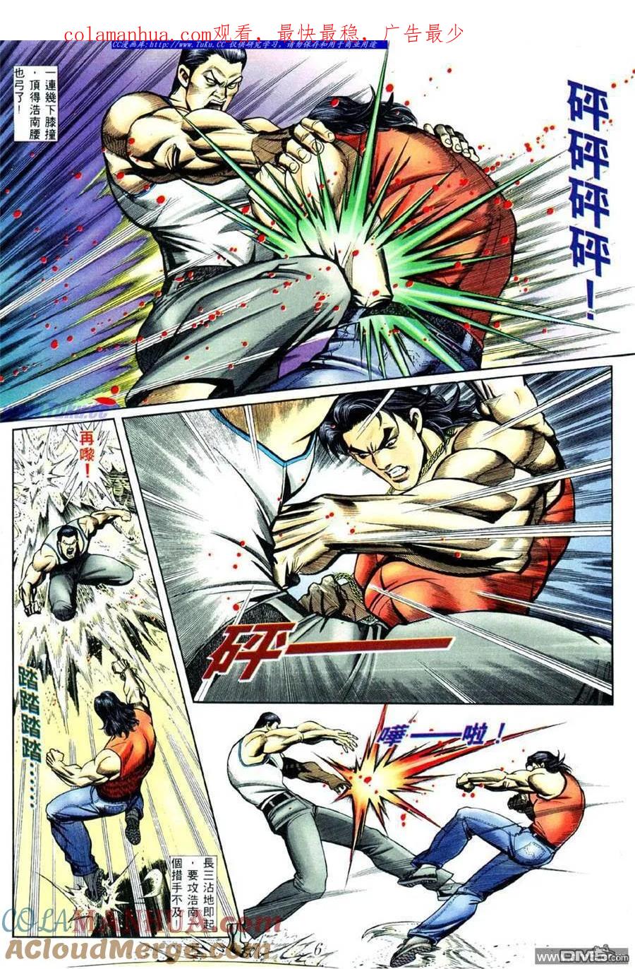 古惑仔 第443回 第1页